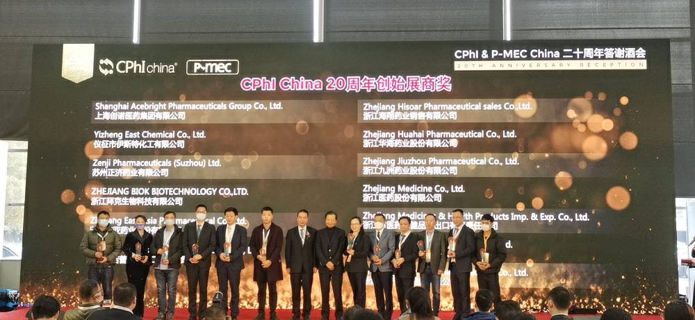 CPhI China 迎20周年，开云手机在线登录入口-（中国）开云集团有限公司药业子公司获“创始展商奖”